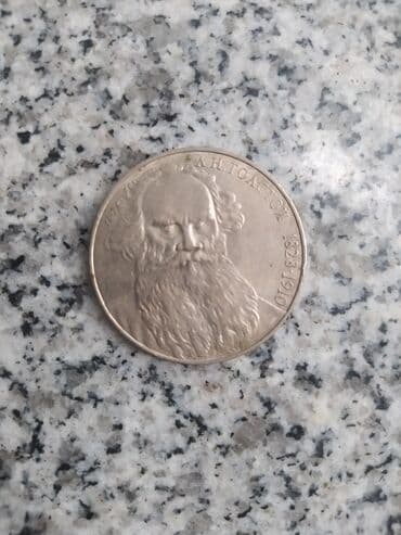 Продается монета