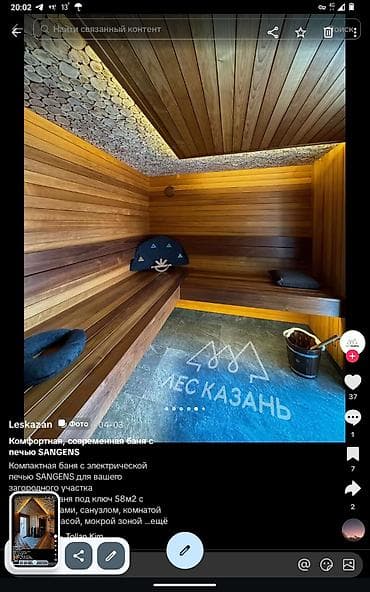 установка паровой: СТРОИМ БАНИ ОТДЕЛКА И РЕМОНТ СТРОИМ БАСЕЙНЫ ПОД КЛЮЧ Парная/сауна из — 9