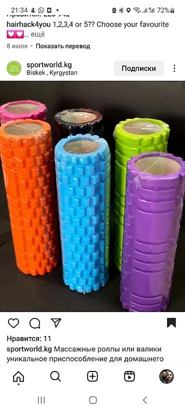 Саламат азыктануу: Ролл роллер — 1