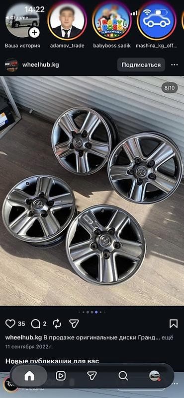диски r18 lexus: Оригинальные литые диски Lexus (4 шт.) - Диаметр: R18 (визуально — 2