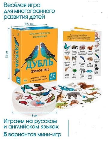 автоматы орбиз: В продаже игра Дуббль, дубль или добль. Тематика: Классика — 9