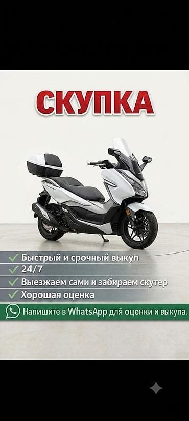 временная: Сервис выкупа скутеров и мото-скутеров. - Быстрый и срочный выкуп - — 1