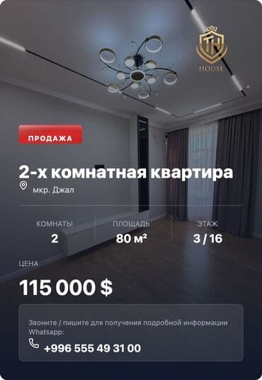 старый талчек: 2 комнаты, 80 м², 3 этаж, Евроремонт — 1