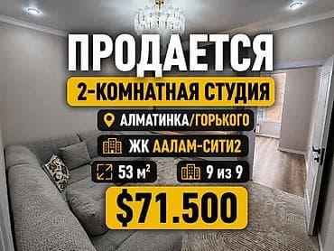 2 комнаты, 53 м², Элитка, 9 этаж, Евроремонт