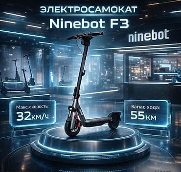 ноль 3: Электросамокат, Ninebot, Новый, Самовывоз, Платная доставка — 1