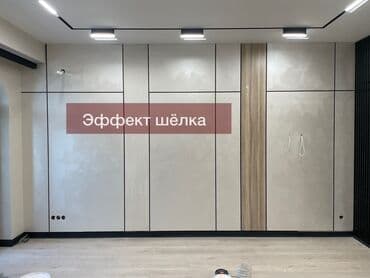 реалии: Декоративная штукатурка | Травертин, Венецианская, Леонардо 3-5 лет опыта — 5