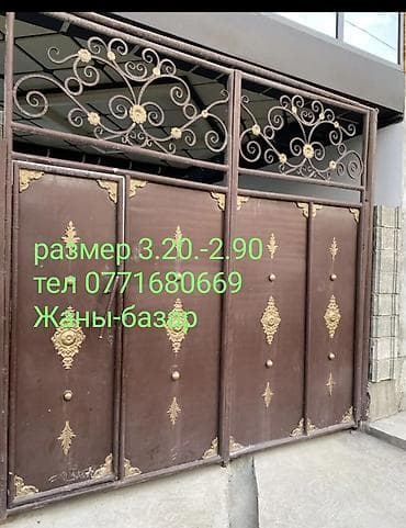 складные стулья для кемпинга: Кованые металлические ворота разных размеров и дизайнов. Варианты: - — 3