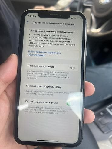 xr: IPhone Xr, Б/у, 64 ГБ, Черный, 78 % — 6