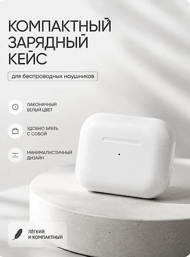 ipod touch: Компактный зарядный кейс для беспроводных наушников. - Универсальный — 1
