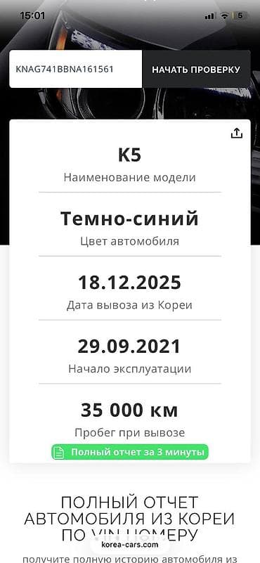 mers bar: Kia K5: 2021 г., 2 л, Автомат, Газ, Седан — 8