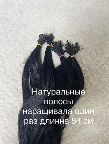 Натуральные волосы для наращивания, длина 54 см. Темный оттенок at lalafo.kg Натуральные волосы для наращивания, длина 54 см. Темный оттенок