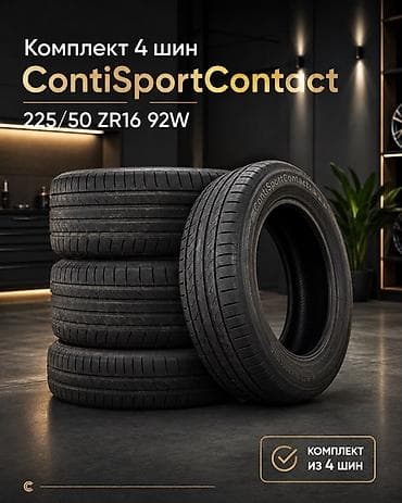 50: Шины 225 / 50 / R 16, Лето, Б/у, Комплект, Легковые, Continental — 1