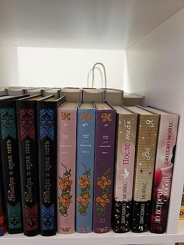 Классика, На русском языке, Самовывоз