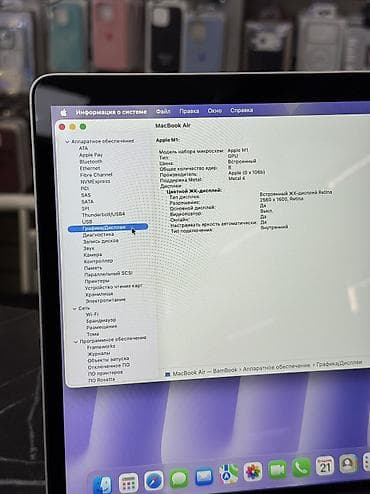 air m1: Для программирования, Б/у, Apple M1, ОЗУ, RAM: 8 ГБ, В рассрочку — 5