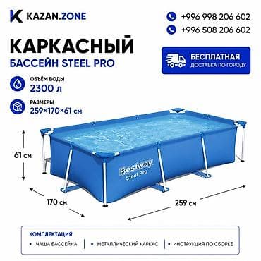 Каркасный бассейн Bestway Steel Pro Основные характеристики: - Объем