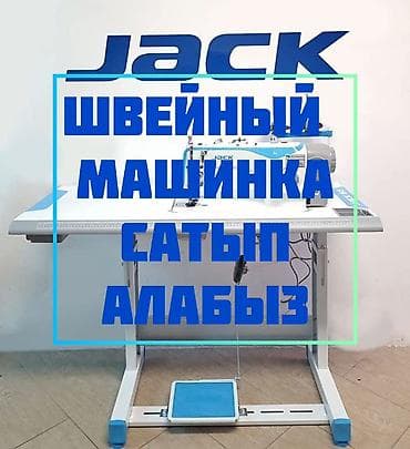 швеяа: СКУПАЕМ ШВЕЙНАЯ ПРОМЫШЛЕННАЯ МАШИНКА — 1