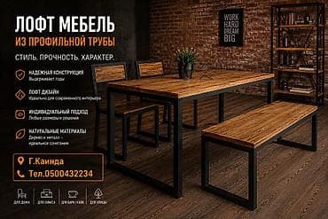 пескоблок услуги: Изготовления каркасов Материал: Металл — 1