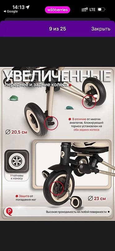 коляска joie 3 в 1: Б/у Детский трехколесный велосипед-коляска QPlay Nova Deluxe 6-в-1 — 7