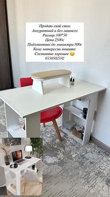 разделочные столы: Письменный/маникюрный стол с полками - Размер: 100×50 см - Материал — 3