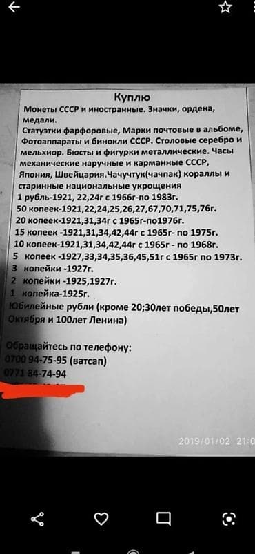 серебра: Куплю (сатып алам) советские фотоаппараты, камеры обьективы и много — 4