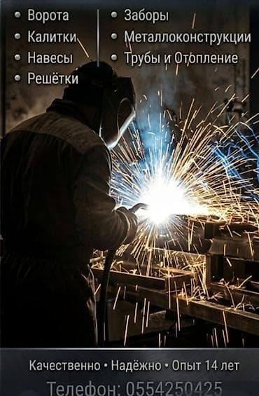 Сварочные работы!Ремонт монтаж отопления установка котлов at lalafo.kg Сварочные работы!Ремонт монтаж отопления установка котлов