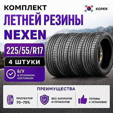 Шиналар жана дисктер: Шиналар 225 / 55 / R 17, Жай, Колдонулган, Комплект, Жеңил унаалар, Корея, Nexen — 1