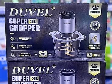 DUVEL Super Chopper S3 — мощный кухонный измельчитель - Объем чаши: 3