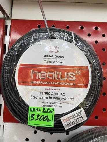 Теплый пол Heatus (кабель нагревательный) - Модель: Heatus YCFH-17B25