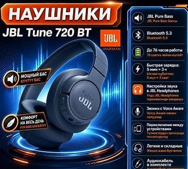 bluetooth keyboard: JBL Tune 720 BT — беспроводные накладные наушники с фирменным — 1