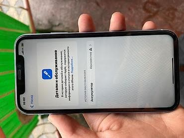 fifa 21: IPhone Xr, Голубой — 10