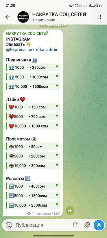 арзан гитара: Накрутка инстаграм () — 1