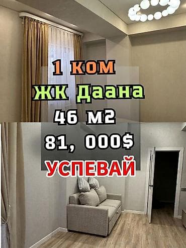 Квартиры: 1 комната, 46 м², Восток-5 мкр Элитка, 5 этаж, Евроремонт — 1
