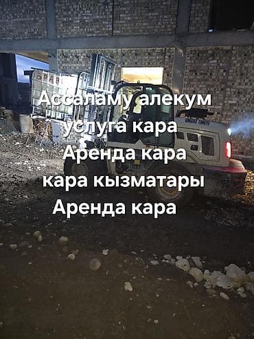 Транспорт: Погрузчик, Колесный, Вилочный — 9