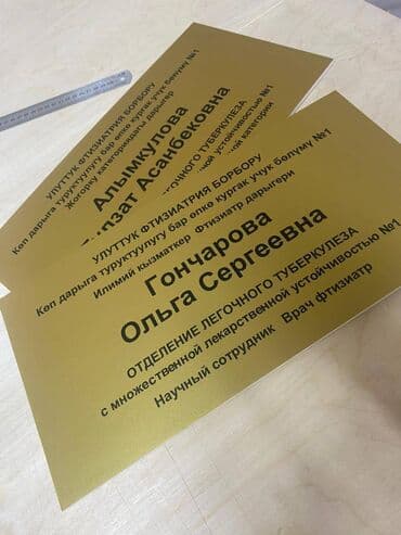 изготовление рекламных вывесок: | Вывески, Лайтбоксы, Таблички, | Монтаж, Демонтаж, Разработка дизайна — 16