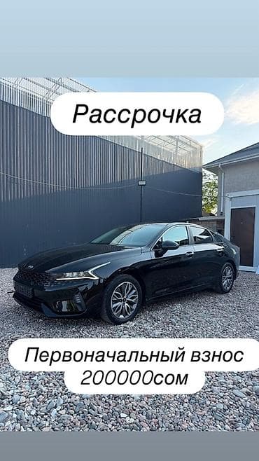 литые диски киа: Kia K5: 2019 г., 2 л, Автомат, Гибрид, Седан — 1
