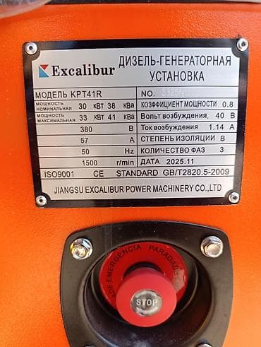 Дом и сад: Дизель-генераторная установка Excalibur KPT41R (Heavy Duty, Silent — 3