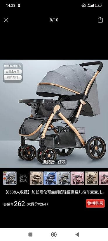 подножка на коляску: Коляска, Новый — 1