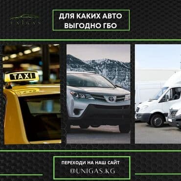 газ расрочка: Разрешение на гбо!!! Установка в рассрочку. Сервис и — 1