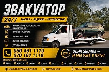 Со сдвижной платформой