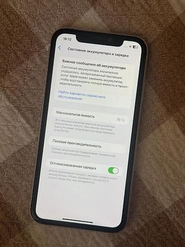 iphone sr: IPhone Xr, Белый, 76 % — 4