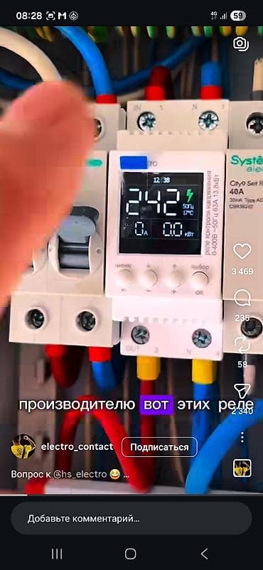 услуги чертежника: Услуги электромонтажа и сборки электрощитов - Проектирование и сборка — 5