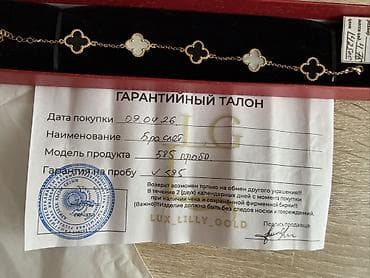 Личные вещи: Браслет, Проба 585, Женские, Новый — 2