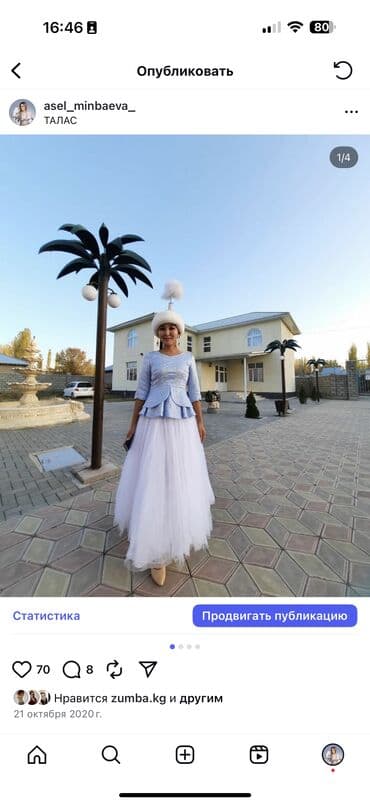 Свадебные платья: Национальный костюм, Женский, 42 (S) — 8