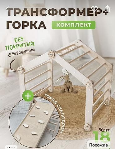 магинки для парка: Продаю набор Пиклера: Детский спортивно-игровой комплект: трансформер — 1