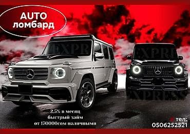 Автоломбард | Займ — 1