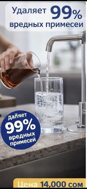 осмо: Система очистки воды AQUAVIT Prime Life RO - Тип: многоступенчатый — 2