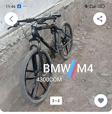 Велосипед BMW M4 - Горный велосипед с легкой рамой. - Амортизационная — 1