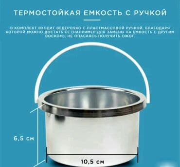 визажное кресло: Воскоплав двойной баночный с терморегулятором 800 мл Double Wax Warmer — 4