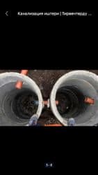 продаю связи с переездом: Септик дарат канага ямаа казабыз Бишкек кара балта сокулук капаем яму — 21