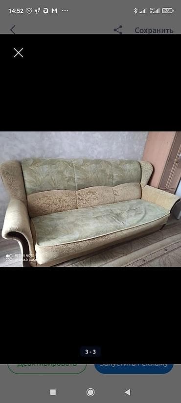 Комплект мягкой мебели, цвет - Бежевый — 1
